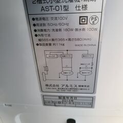 🎵訳あり大特価🎵　洗濯機　2層式　ミニ洗濯機　グリーン　中古美品　2013年製　和光市　リサイクルショップ　リサイクルケイラック　ケイラック和光店　GMW204の画像