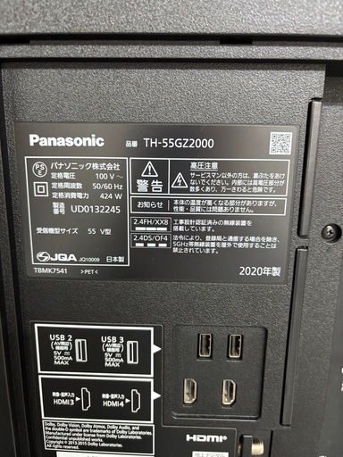 Panasonic TH-55GZ2000 有機ELテレビ 55V型 薄型テレビ界のレクサス｜Panasonic VIERA TH-55GZ2000｜価格.com