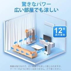 冷風機　冷風扇の画像