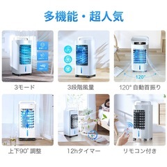 冷風機　冷風扇の画像