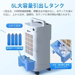 冷風機　冷風扇の画像