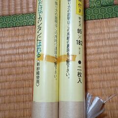 ふすま紙の画像