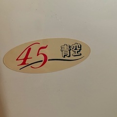 2層式洗濯機の画像