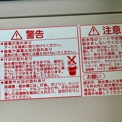 2層式洗濯機の画像