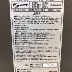 ゼンケン アーバンホット 遠赤外線暖房器 RH-2201の画像