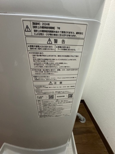AQUA 2024年製 7kg 洗濯機