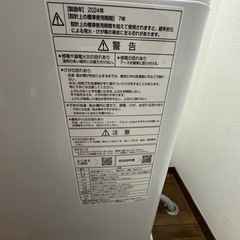 AQUA 2024年製 7kg 洗濯機の画像