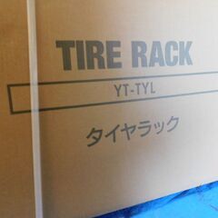 タイヤラック　YT-TYL　８本収納　未開封の画像