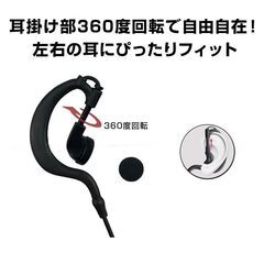 2.5mm 1ピン トランシーバー専用 耳掛け型 片耳 イヤホン ICOM ALINCO 対応 汎用 無線 レシーバー 痛くならない ノイズキャンセル 両耳対応 カールコード 業務用の画像
