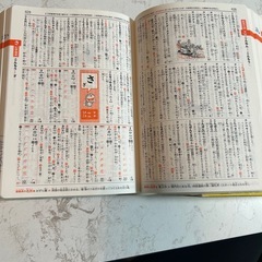 ［美品］子供用国語辞典の画像