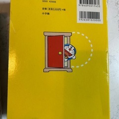 ［美品］子供用国語辞典の画像