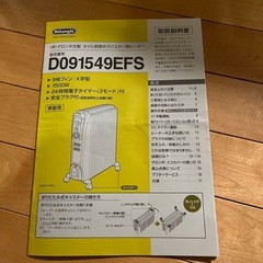 デロンギ　オイルヒーターの画像