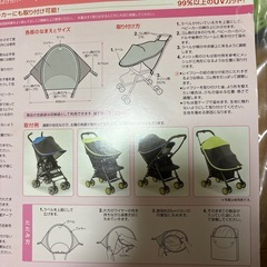 ベビーカー日除けカバーの画像