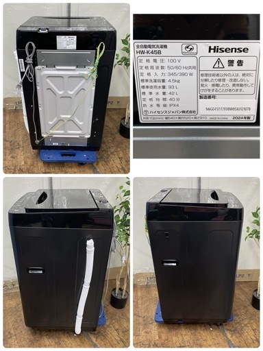 R455 ☀️ 2024年製の高年式♪ Hisense 洗濯機（洗濯4.5㎏) HW-K45B ⭐ 動作確認済 ⭐ クリーニング済
