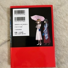 マンガ　日本史　近現代　の画像