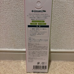 新品未開封✨️恋する🦷🪥✨DENTISTEの画像