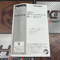 【未使用】マキタ Makita GA7011C 180mm電子ディスクグラインダ【ハンズクラフト佐賀】の画像