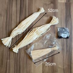 【未使用品】梱包用 径木ひも・ゴム入り織紐 詰め合わせの画像