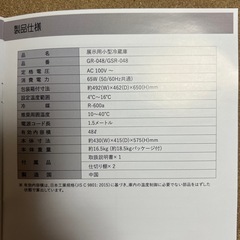 小型冷蔵庫の画像