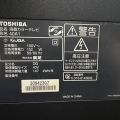 東芝/REGZA/40インチの画像