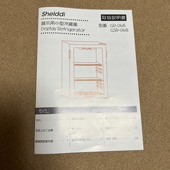 小型冷蔵庫の画像