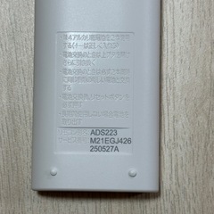 ［三菱］ハウジングエアコン　霧ヶ峰用リモコン（未使用品）　形名ADS223 ２個セットの画像