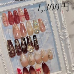 ✨【長田区】破格‼︎ 定額ネイル一律1300円💅  🎀デザ…