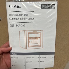 小型冷凍庫の画像