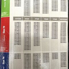 伊勢崎店【現状品】ji11-30 ISSE 布製タイヤチェーン スノーソックス size 70の画像