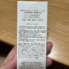 美白クリームの画像