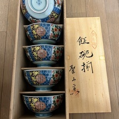 有田焼き茶碗2銘柄セット　の画像