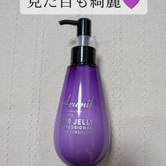 未使用！美容室専売品　アルミック　ヘアジュレ　プロフェッショナル　洗い流さないヘアコンディショナーの画像