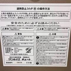 サンルミエ キュート(Cute) 遠赤外線暖房機 E800LSの画像