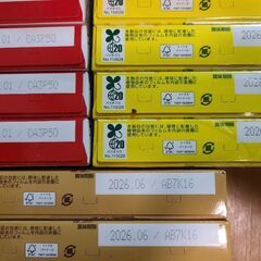 小枝　ミルク、レモン、芳醇モンブランの画像