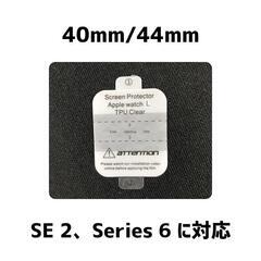 【無料】アップルウォッチ 保護フィルム 保護シール 150枚以上 枚数バラバラの画像