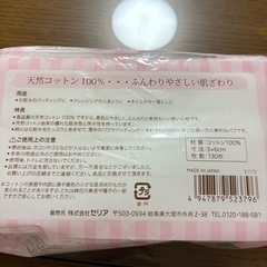 コットンパフの画像