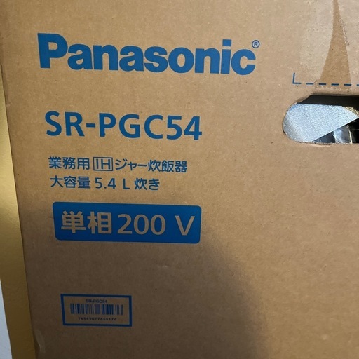 新品　パナソニック炊飯器3升炊き