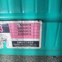 タイヤチェーン MIGHTY NET EK-3 の画像