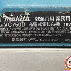 【久留米】【引き取り限定】【中古品】makita マキタ VC750DZ 充電式集じん機 乾湿両用 業務用 集じん容量:7.5L 18V用 ※バッテリ別売の画像