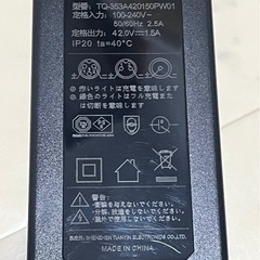 セグウェイの充電器 の画像