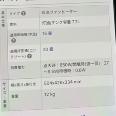 コロナ　石油ファンヒーターの画像