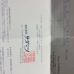 bijou SOPHIAの画像