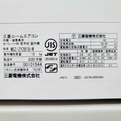 ⭕️2020年製三菱電機 8～12畳用高機能エアコン✅設置工事可✅1年保証✅分解洗浄済の画像