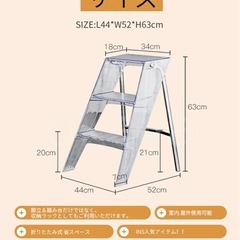 クリア脚立の画像