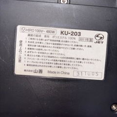 ホットカーペットの画像