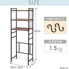 ランドリーラック(美品)の画像