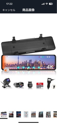 ミラー型ドライブレコーダー4K前後カメラ分離型