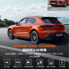 ミラー型ドライブレコーダー4K前後カメラ分離型の画像
