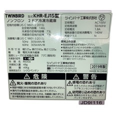【ジ1118-12】一人暮らしにピッタリサイズ‼️TWINBIRD ノンフロン2ドア冷凍冷蔵庫 KHR-EJ15型 2019年製 146Lの画像