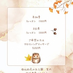 2025年11月　ヨガ　初心者さま大歓迎♪お子様連れOK♪の画像